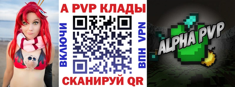 Альфа ПВП Crystall  Купить  Заречный 