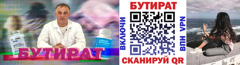 Купить где  Заречный  Бутират буратино 