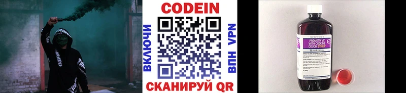 Купить где  Заречный  Кодеин напиток Lean (лин) 