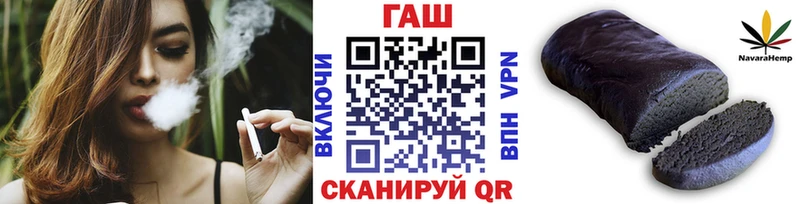 ГАШ гашик  Купить закладки  Заречный 