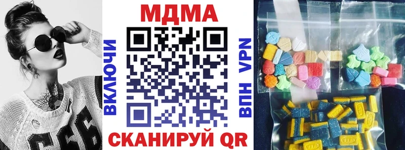 МДМА VHQ  Купить закладки  Заречный 