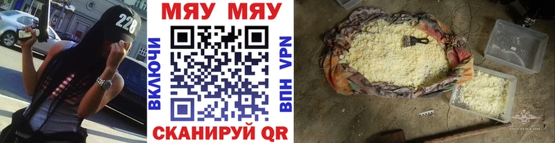 МЕФ мяу мяу  Купить  Заречный 