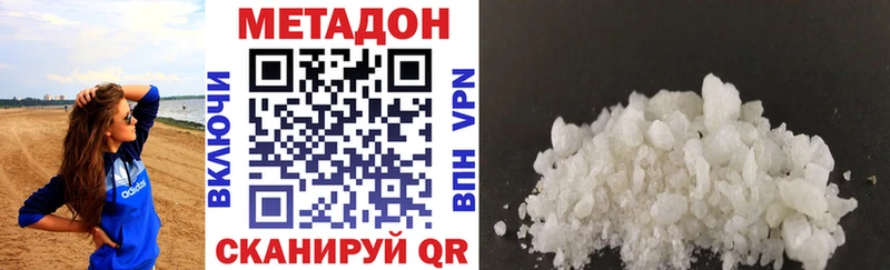 Купить где  Заречный  МЕТАДОН белоснежный 